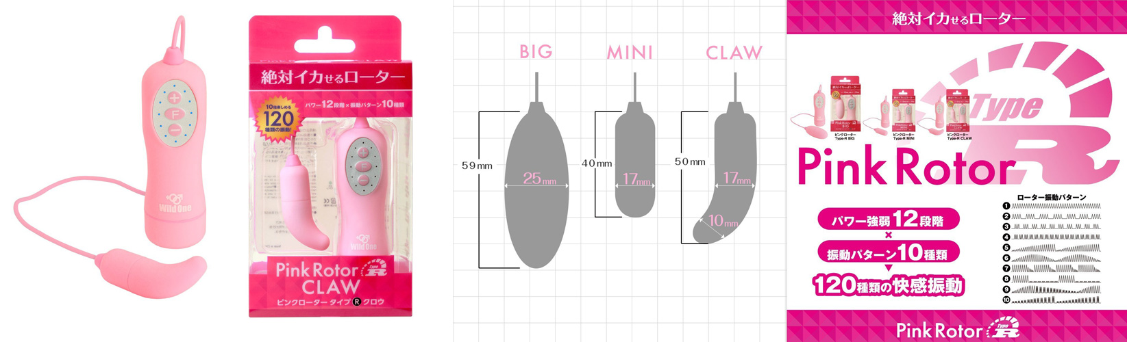 PINK ROTOR Type-R  ( CLAW )