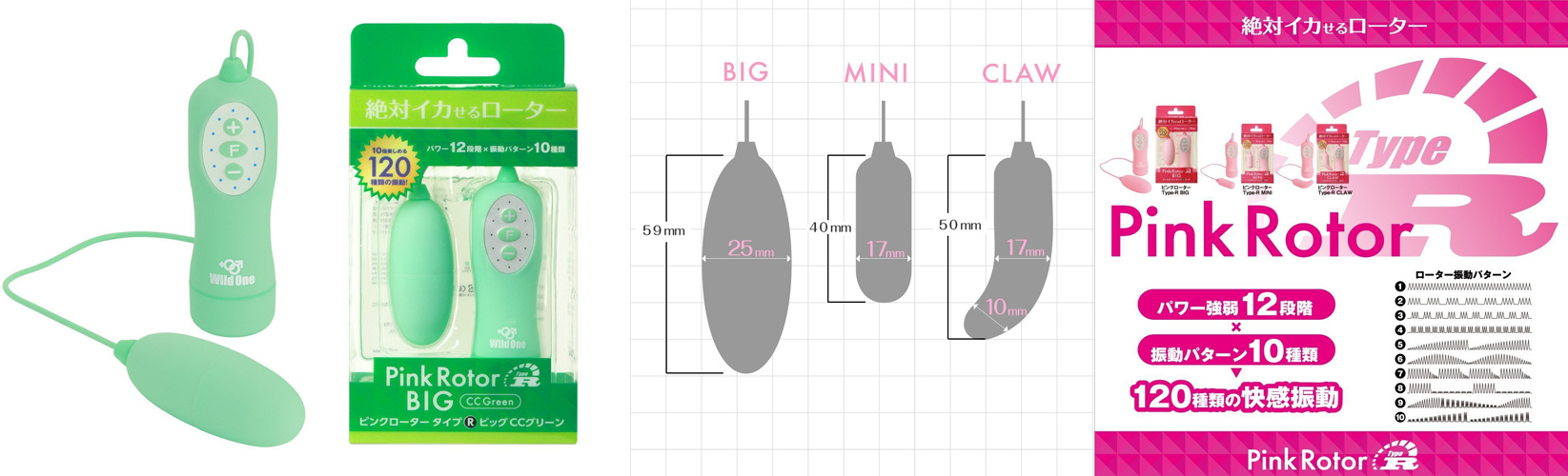 PINK ROTOR Type-R ( GREEN BIG )