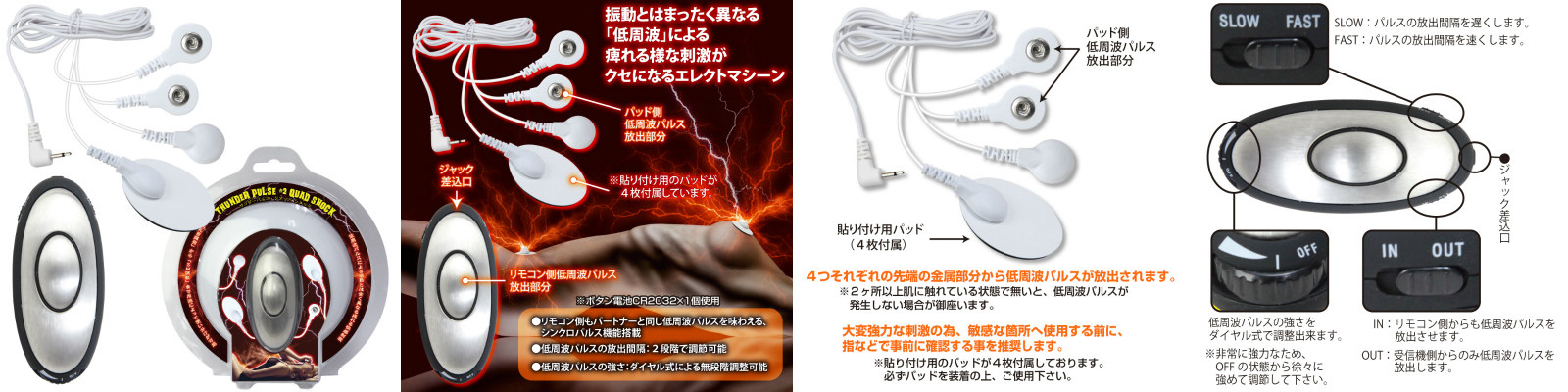 THUNDER PULSE 2 ( QUAD SHOCK )