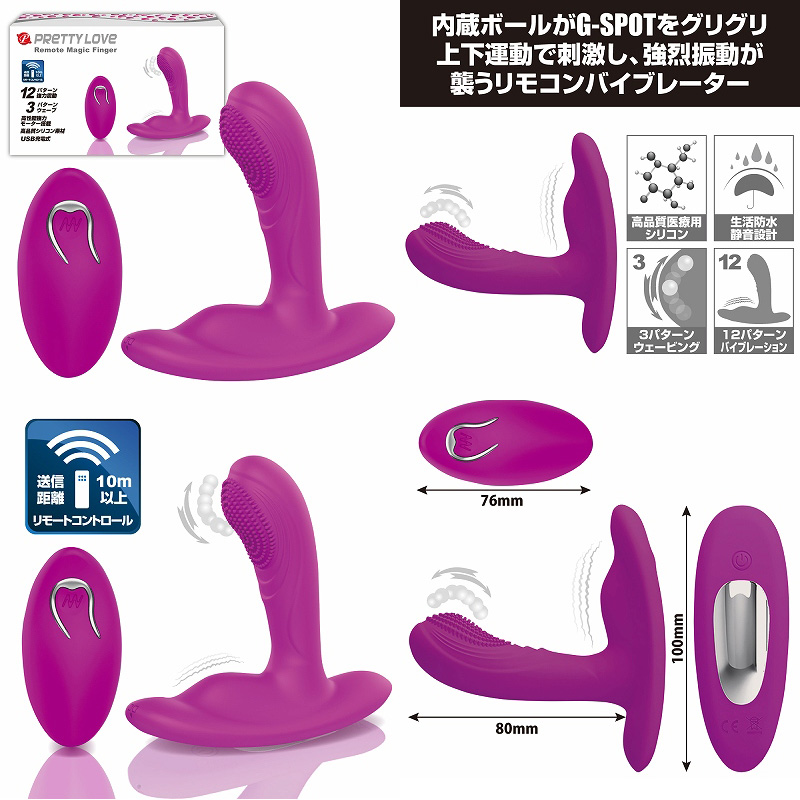 PRETTY LOVE remote magic finger