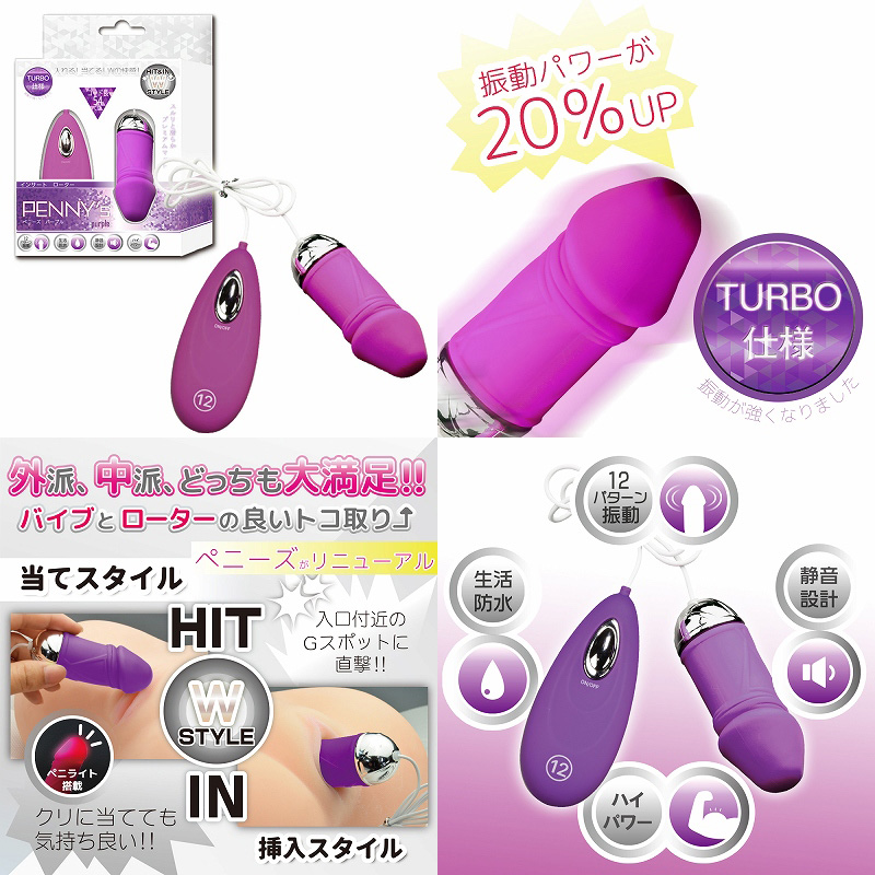 NEW PENNYfS ( purple )