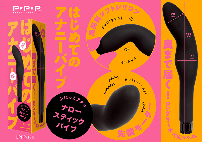 PUNITTO Narrow Stick Anal Vibe