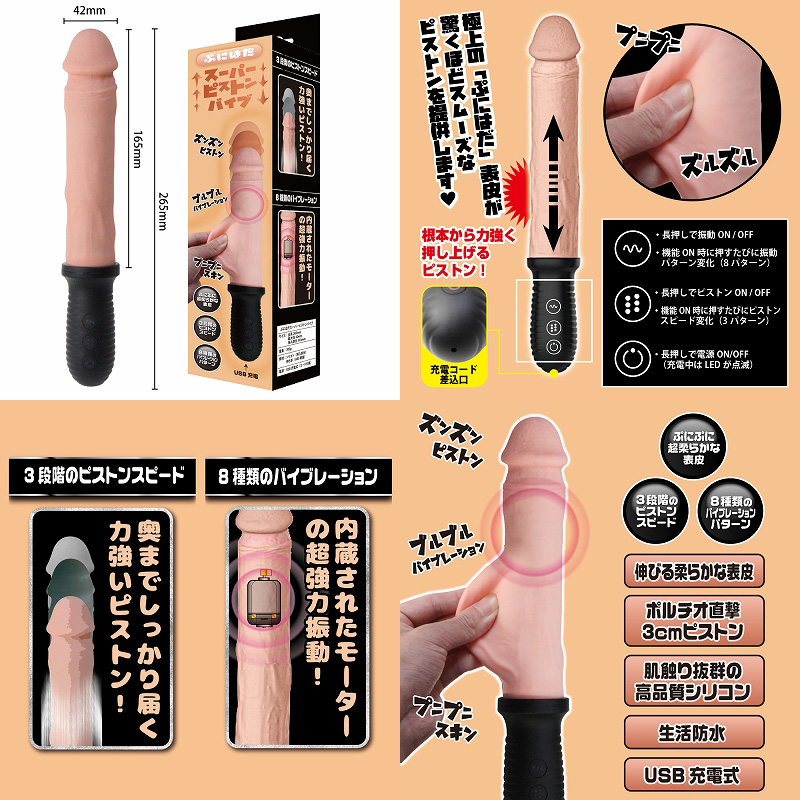 SOFT SKIN FAST PISTON PENIS Vibrating Dildo