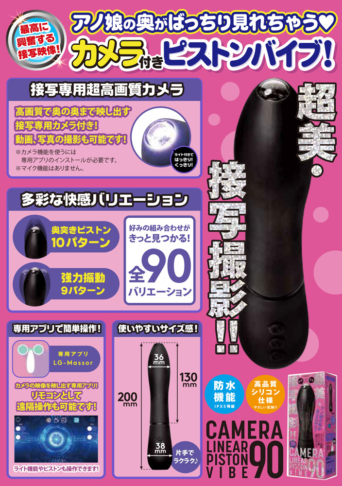 CAMERA LINEAR PISTON VIBE 90