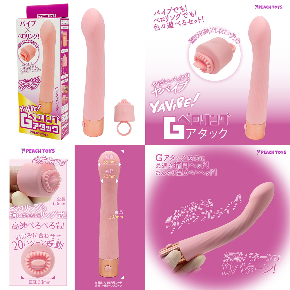YAVIBE! Licking Ring G-spot Attack Vibrator