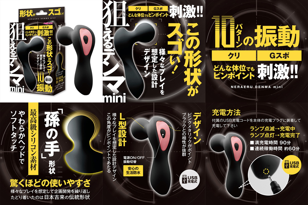 TARGETED Denma Massager mini black