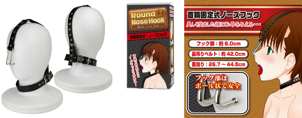 ROUND NOSE HOOK