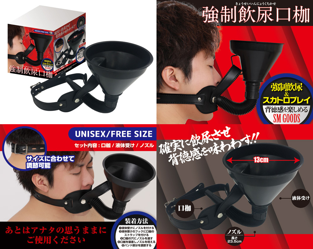 BDSM EXTREME POTTY PLAY MOUTH MASK