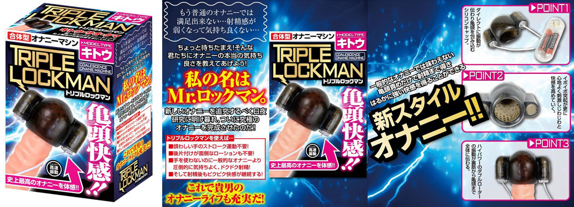 TRIPLE LOCKMAN [ peckerhead]