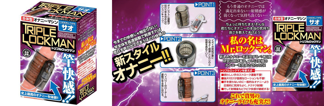 TRIPLE LOCKMAN [ pecker shaft]