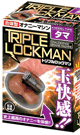 トリプル ロックマン 【タマ】