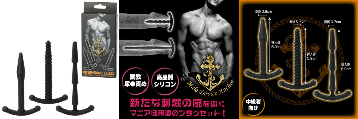 MALE DEVICE ANCHOR 3 assorted urethra plugs [intermediate]