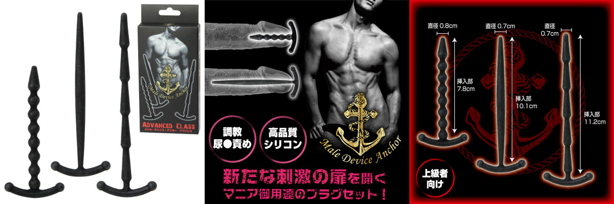 MALE DEVICE ANCHOR 3 assorted urethra plugs [advanced ]