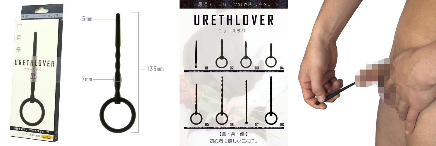 URETHLOVER 05