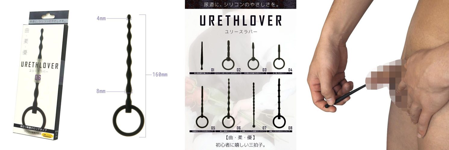 URETHLOVER 06