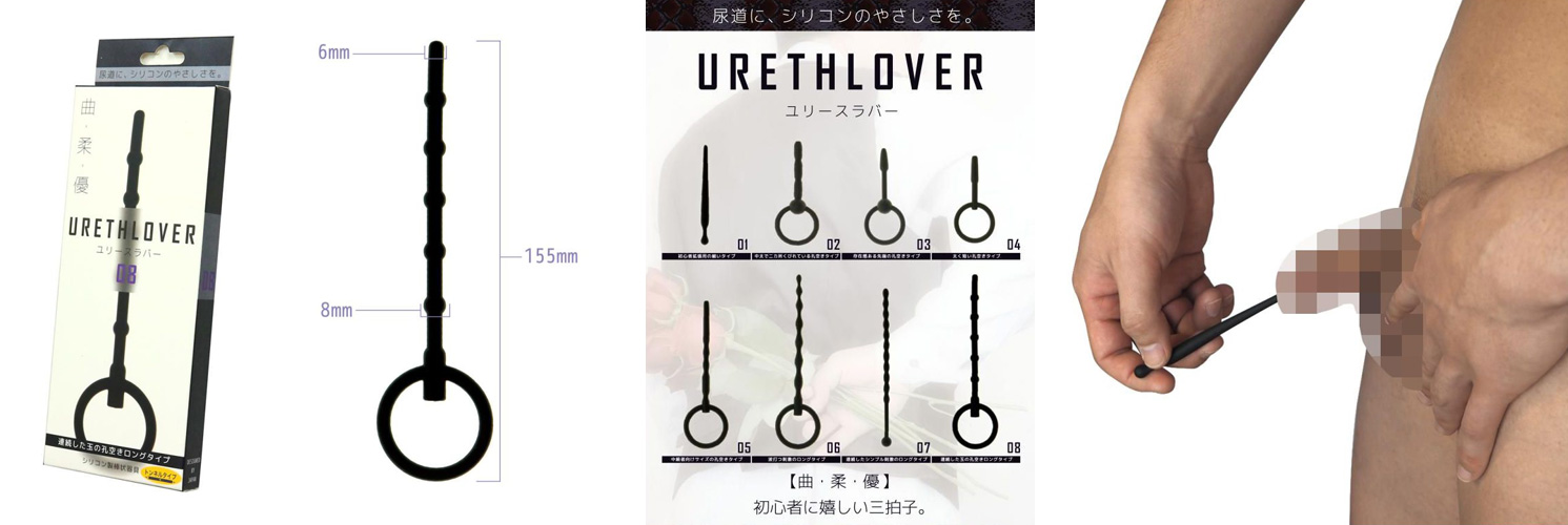 URETHLOVER 08