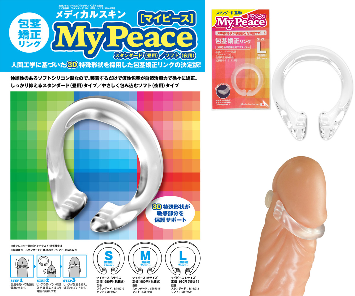 MY PEACE　（standard / for daily use / L)