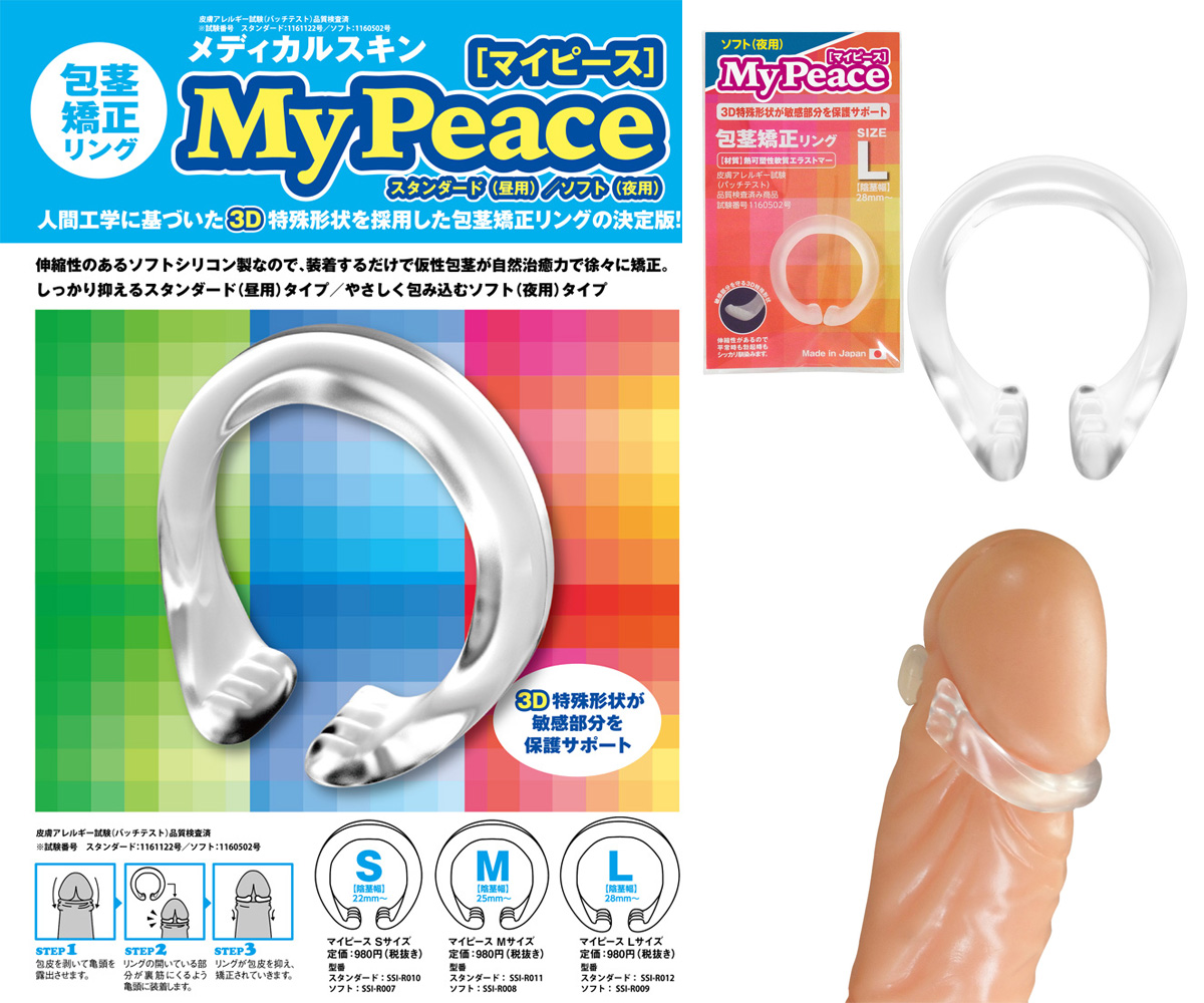 MY PEACE　（soft / for night /L)