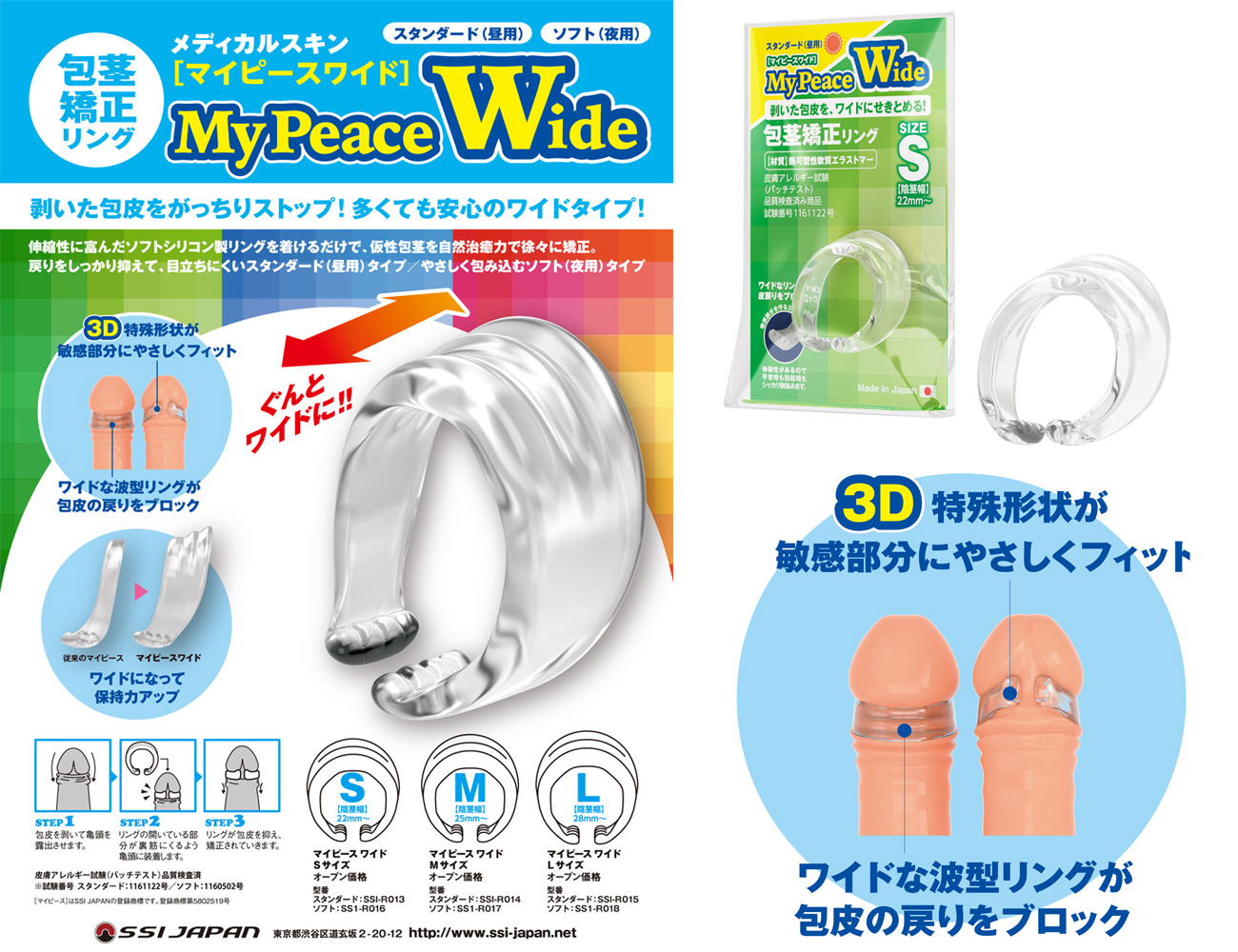 MY PEACE WIDE (standard / for daily use / S)