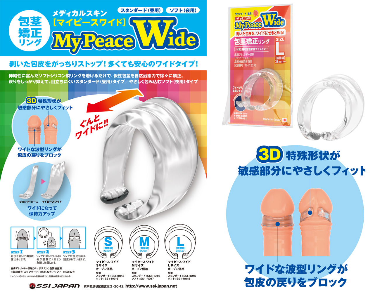 MY PEACE　WIDE （standard / for daily use / L)