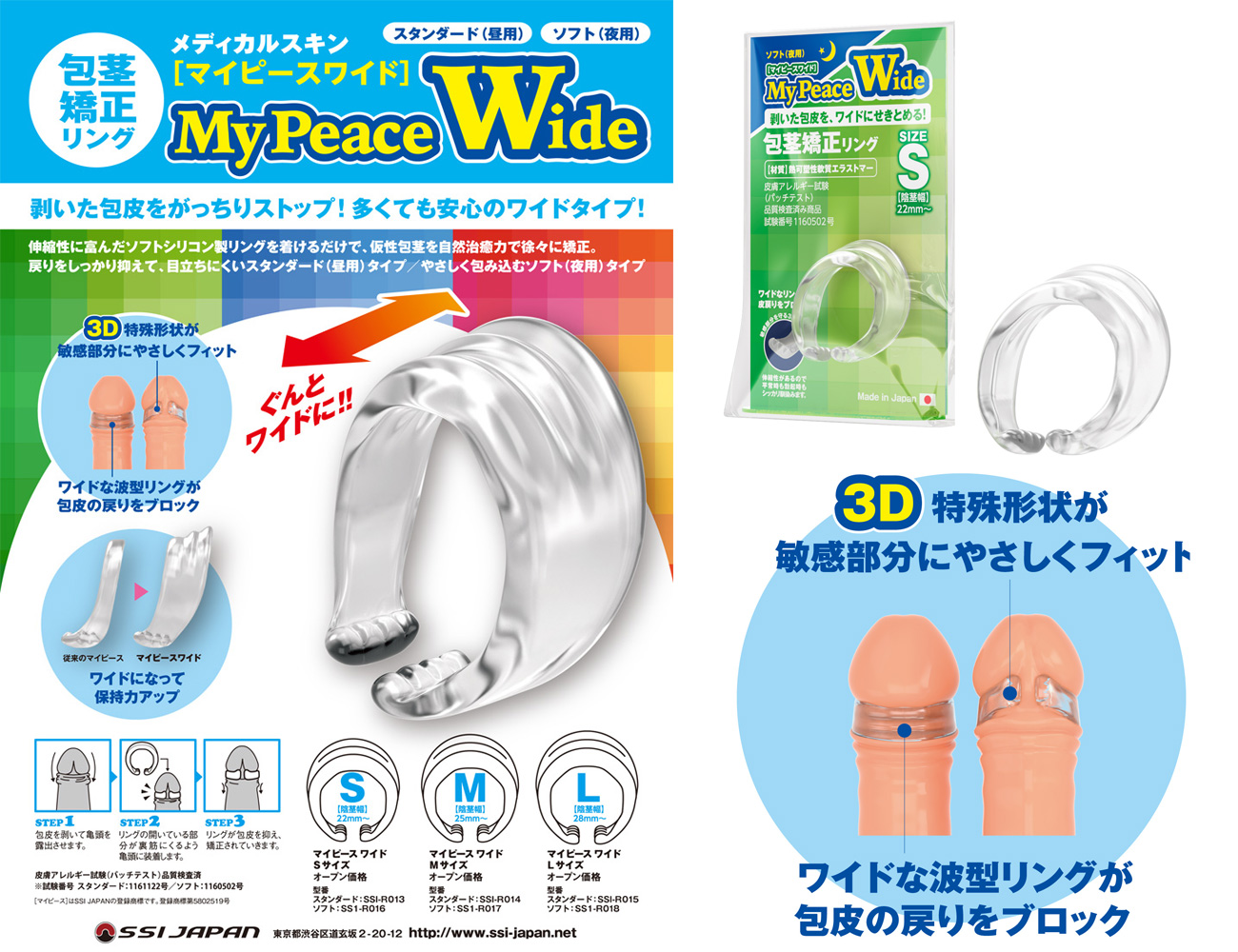 MY PEACE WIDE (soft / for night / S)