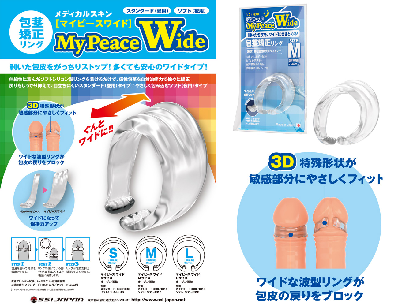 MY PEACE　WIDE （soft / for night / M)