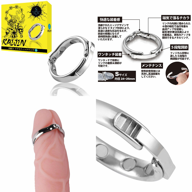 RAIJIN magnet ring ( S size )