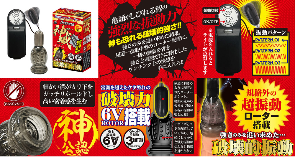 BLACK LOCK spin-off -KAMUI-