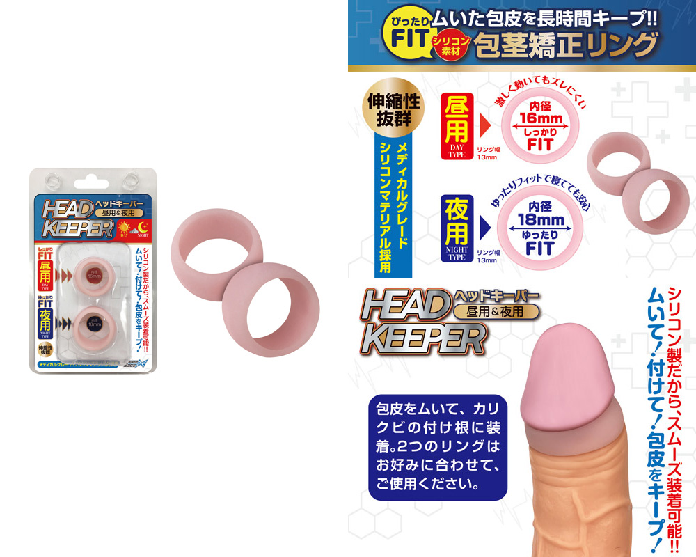 HEAD KEEPER COCK RING