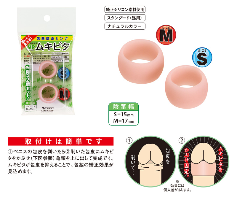 MUKI PITA PHIMOSIS FORESKIN SET