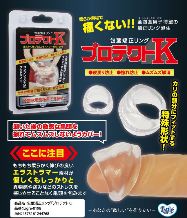 Phimosis correction ring PROTECT K