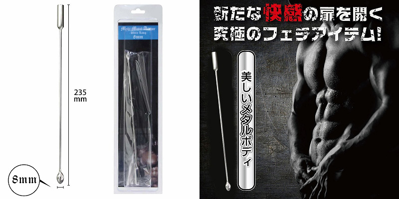 MALE Metal Anchor Ultra long ( 8mm )