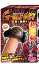 G-IMPACT 01 【亀頭】