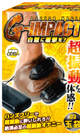 G-IMPACT 03 【玉袋】