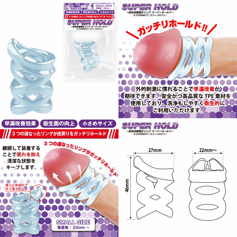 SUPER HOLD 2 Connect Foreskin Holder Glans Ring