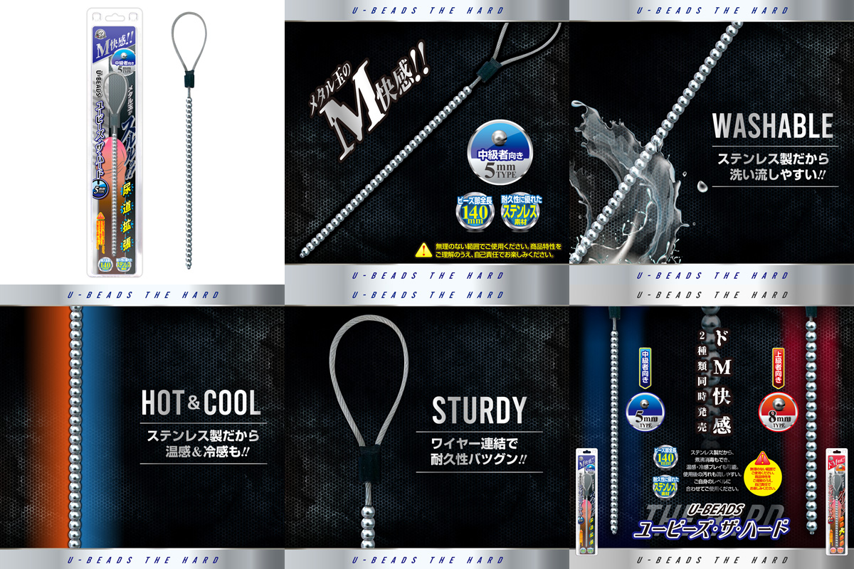 U-BEADS Hard Metal Penis Plug 5 mm