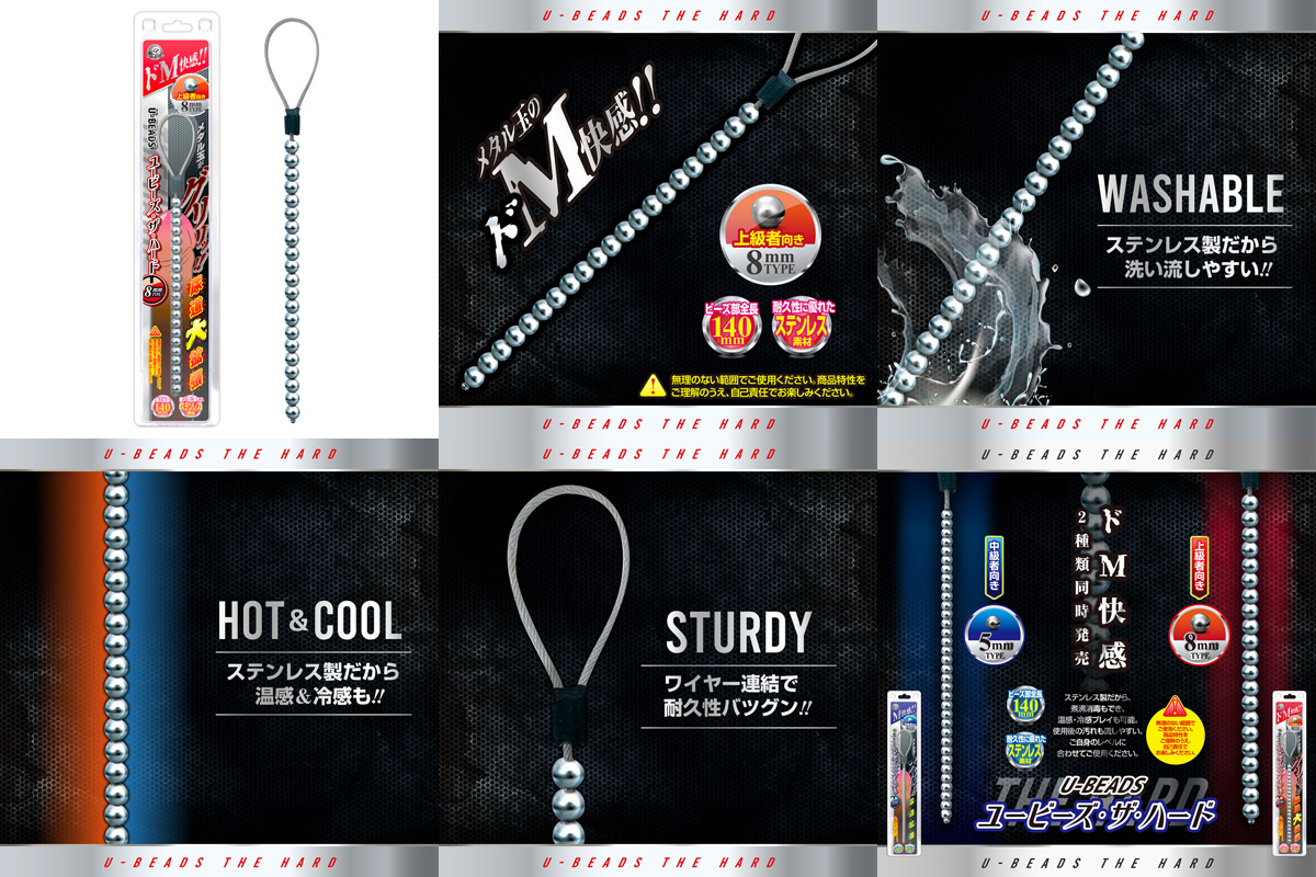 U-BEADS Hard Metal Penis Plug 8 mm