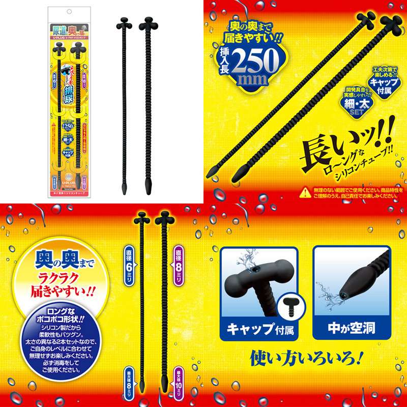 U-PLUG SILICONE TUBE