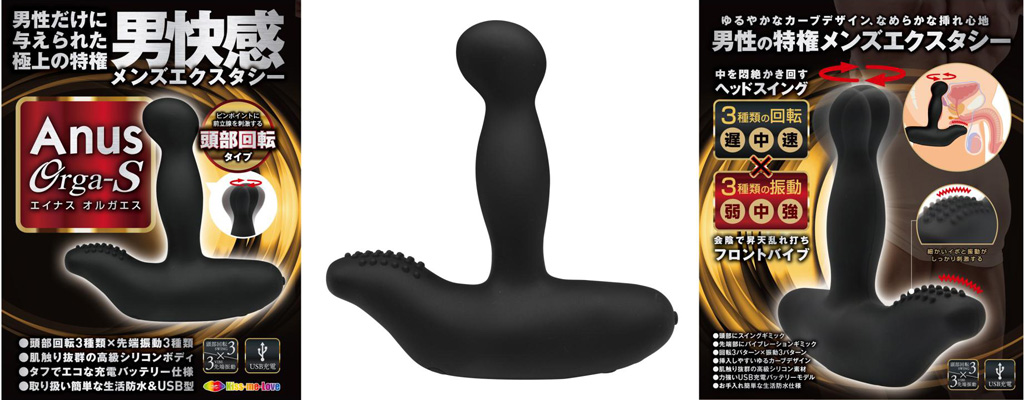 ANUS Orga-S