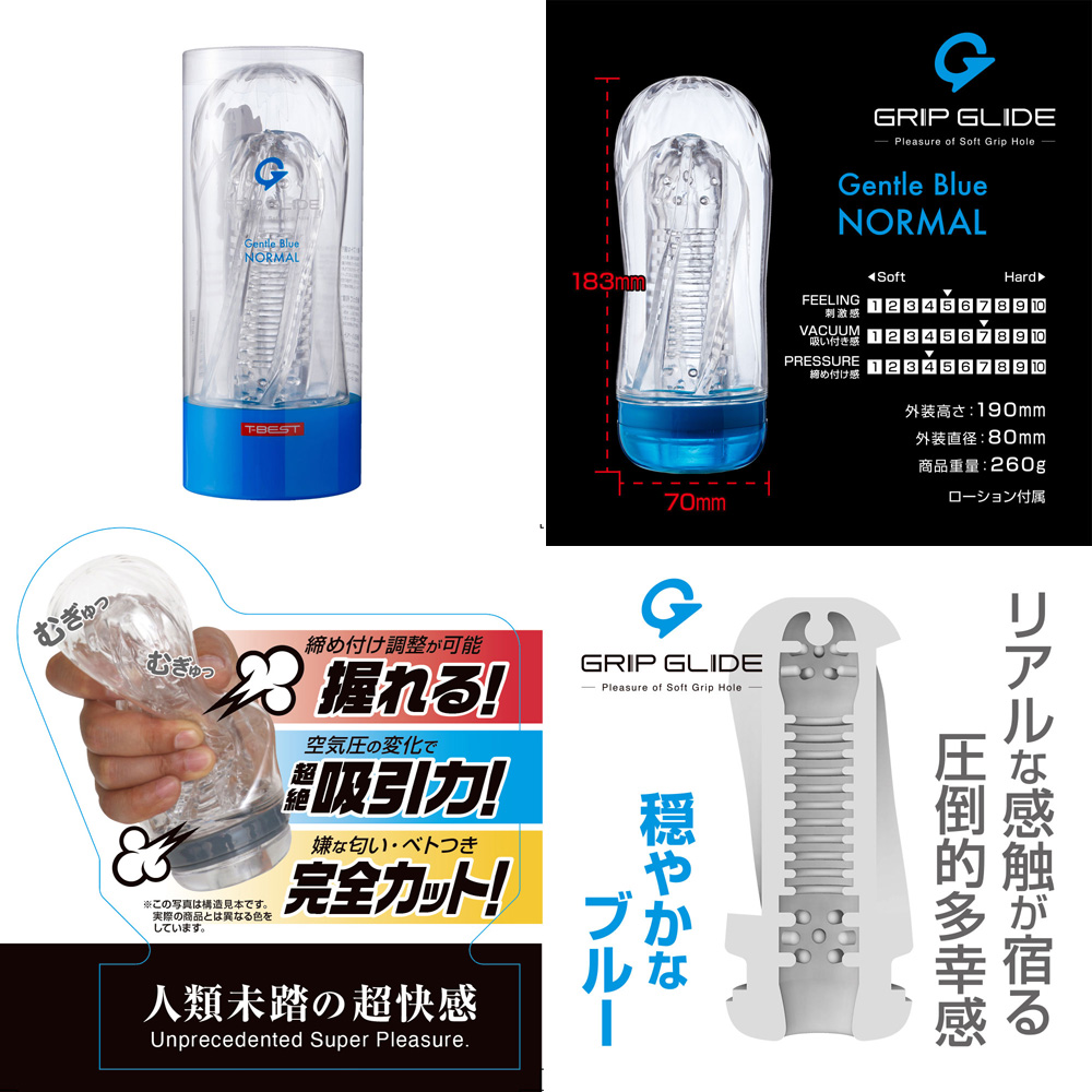 GRIP GLIDE (Gentle Blue / Normal)