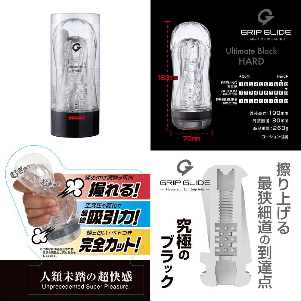 GRIP GLIDE (Ultimate Black / Hard)