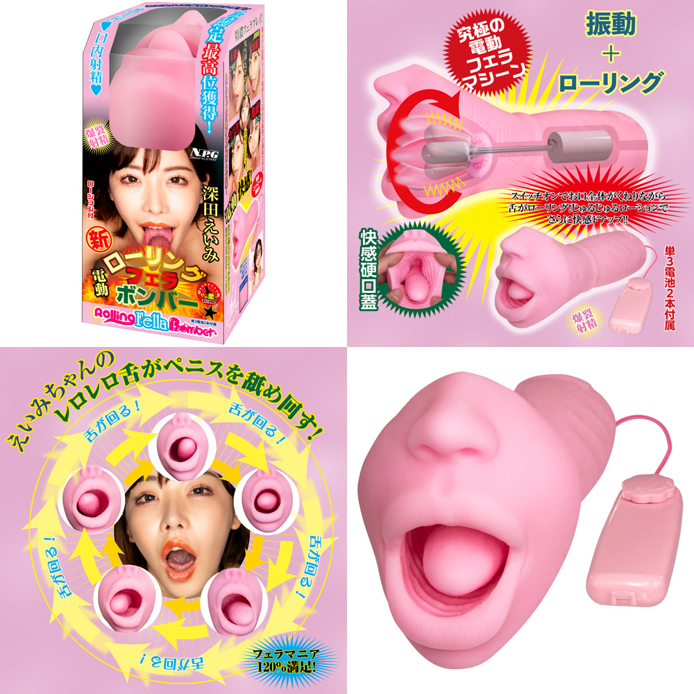 New Electric ROLLING FELLA BOMBER ( Fukada Eimi )