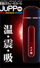 Electric Vacuum Hole Juppo Powered Masturbator - 30.2 x 9.0 x 9.0cm