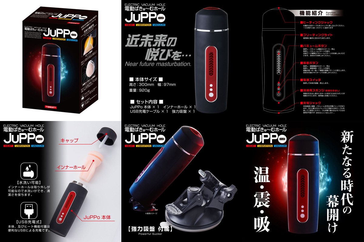 Electric Vacuum Hole Juppo Powered Masturbator