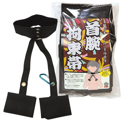 NIN NECK and ARM RESTRAINING BANDS