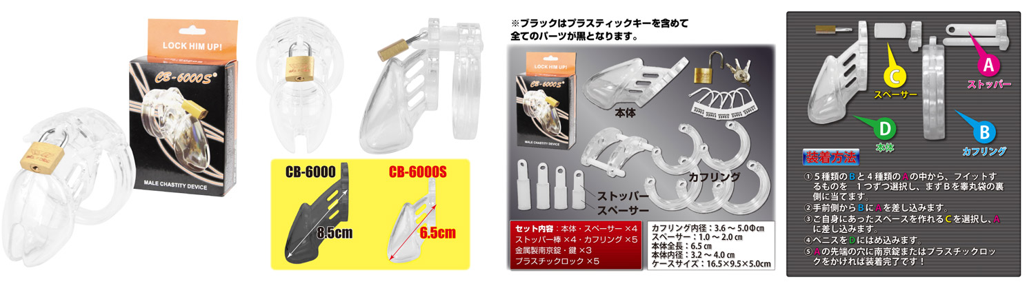 CHASTITY COCK BELT CB6000S CLEAR