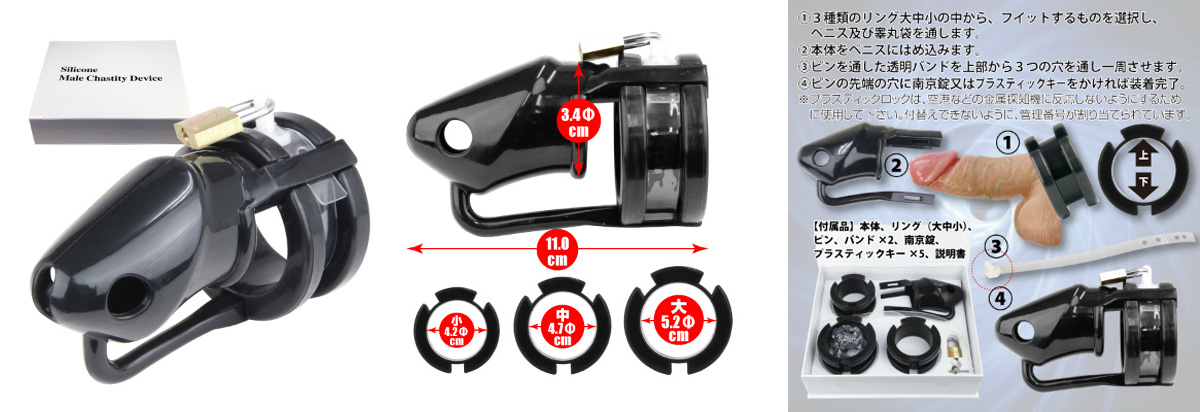 PREMIUM SILICON CHASTITY (black )