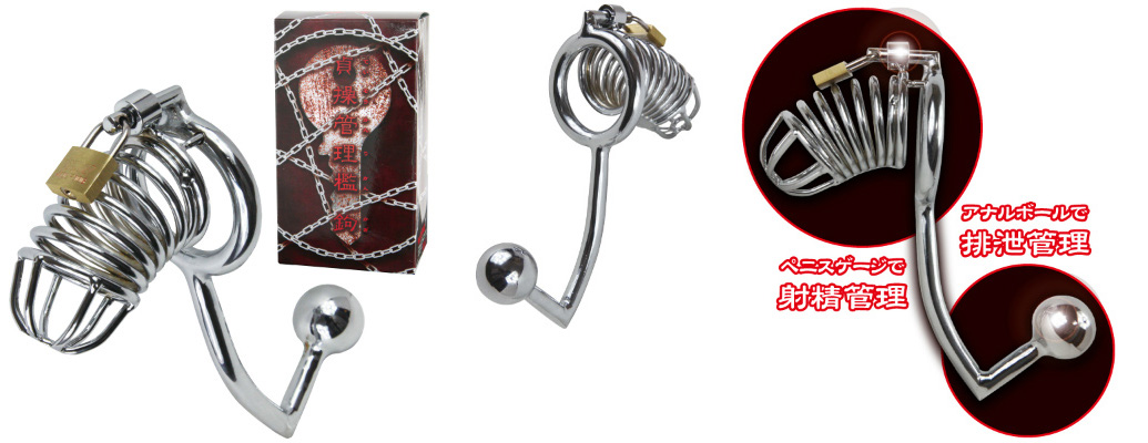 CHASTITY CAGE ( HOOK )