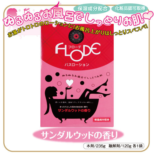 FLODE  BATH LOTION ( Sandalwood )