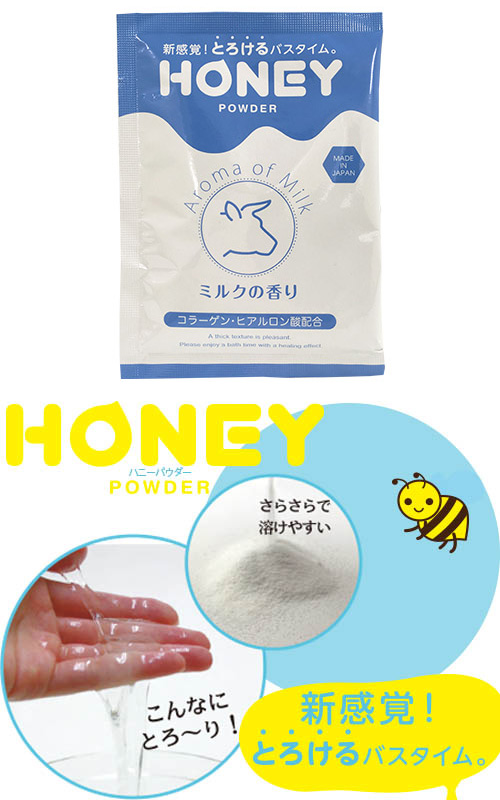 HONEY POWDER ( Milk )